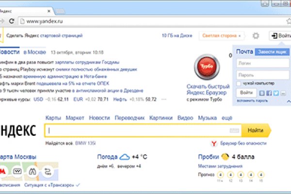 Кракен безопасный вход