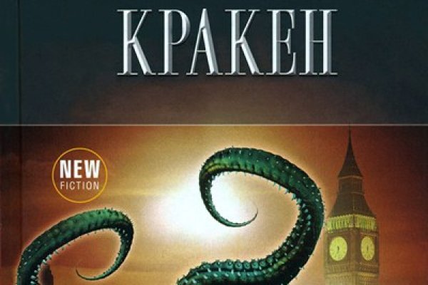 Кракен kr2web in