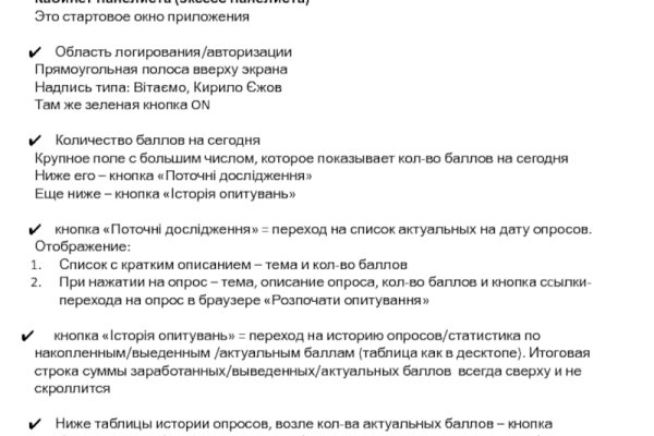 Кракен маркет даркнет скачать