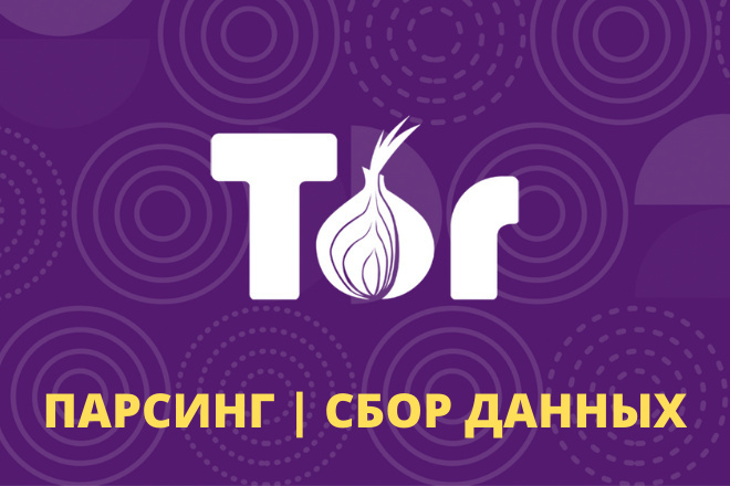 Кракен мониторинг ссылок kraken torion