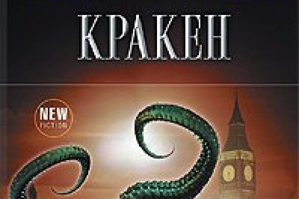 Kraken ссылка для тору
