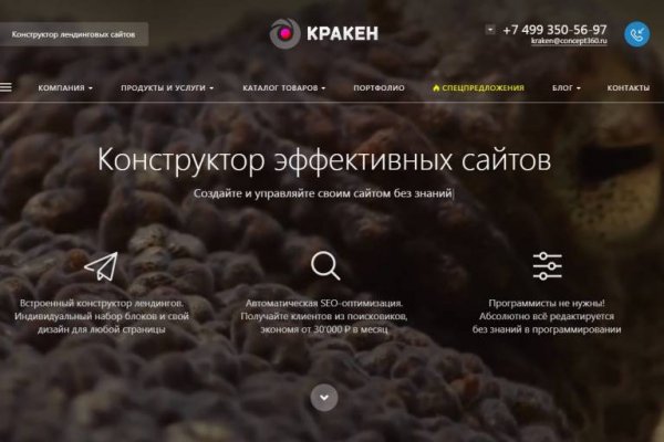 Войти в кракен